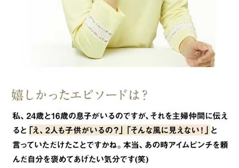愛用者に聞いてみました6