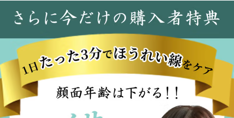 今だけの購入者特典6