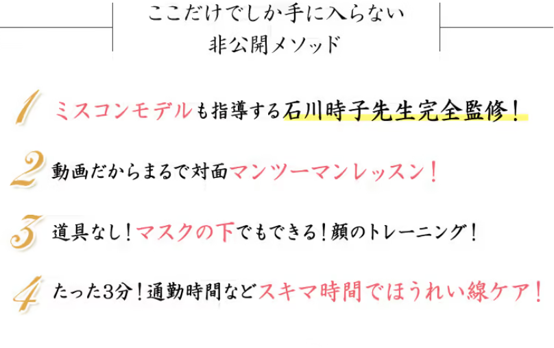 今だけの購入者特典10