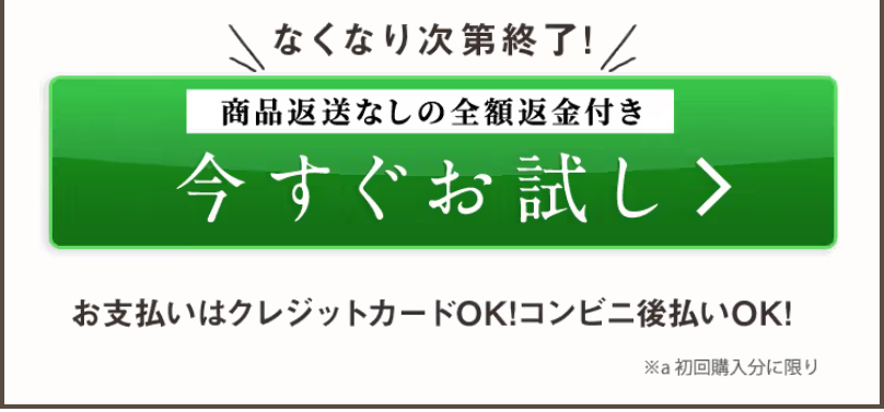 今すぐお試し3
