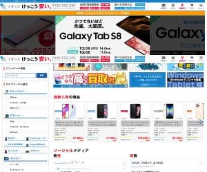スマホ