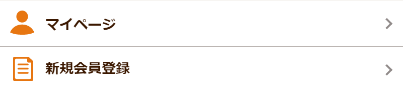 会員メニュー-2