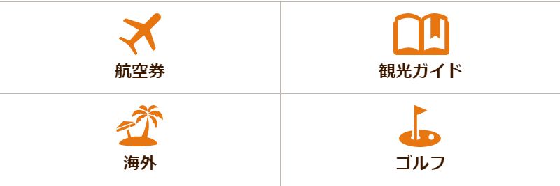 ピックアップ-6