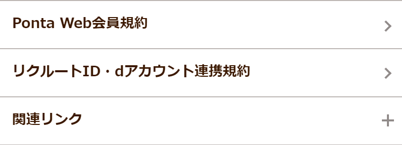 その他のリンク-3