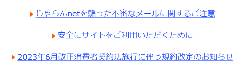 その他のリンク-5