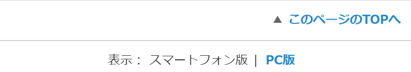 ページフッター