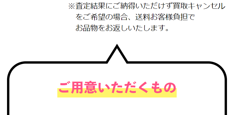 ご利用の流れ-5