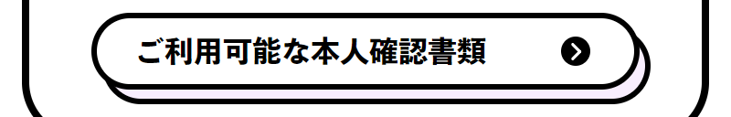 ご利用の流れ-7