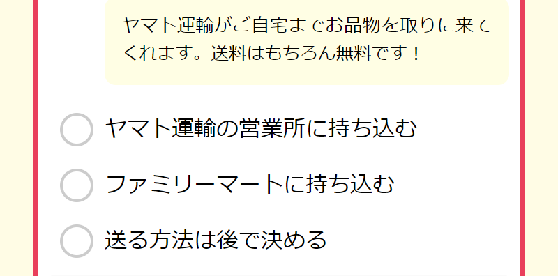 無料お申込みフォーム-5