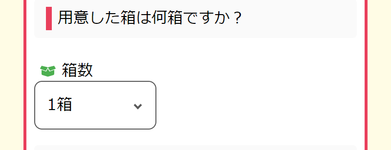 無料お申込みフォーム-6