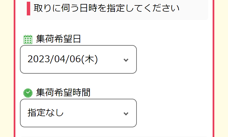 無料お申込みフォーム-7