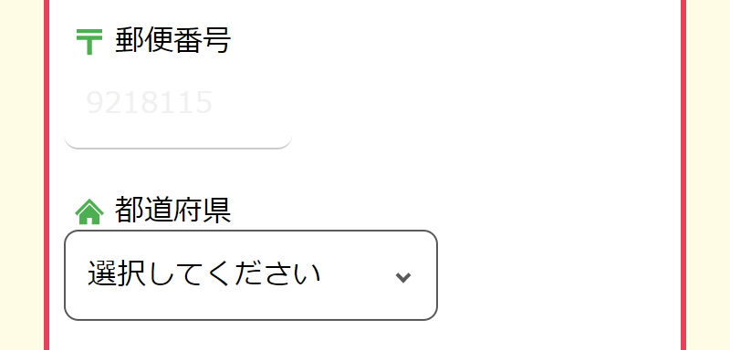 無料お申込みフォーム-9