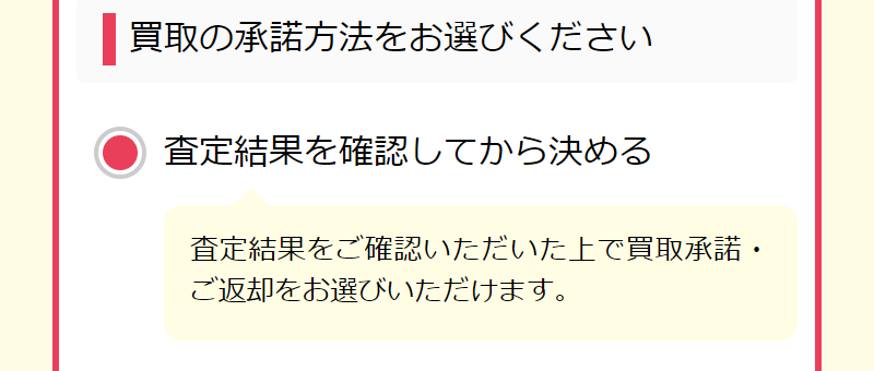 無料お申込みフォーム-12