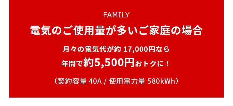 電気料金\3