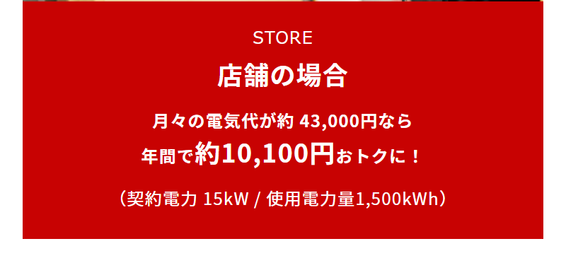 電気料金\5