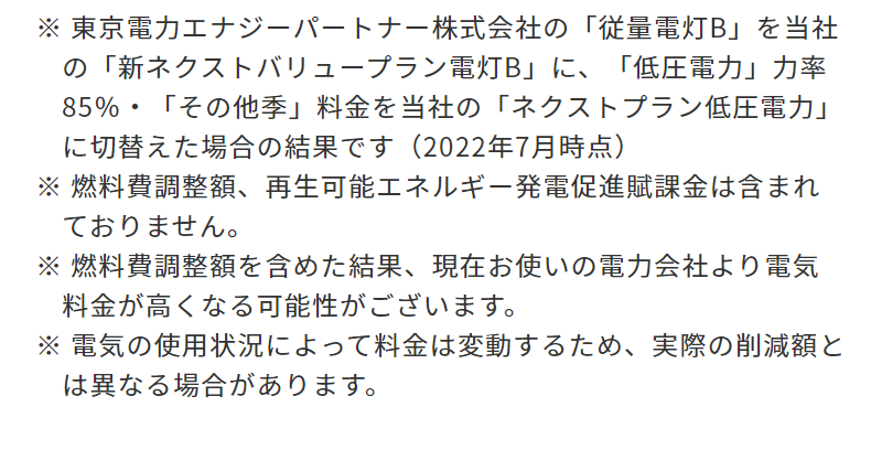 電気料金\6