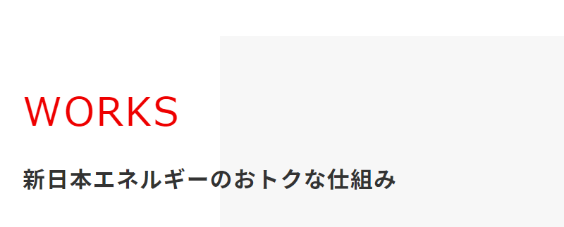 おトクな仕組み\1