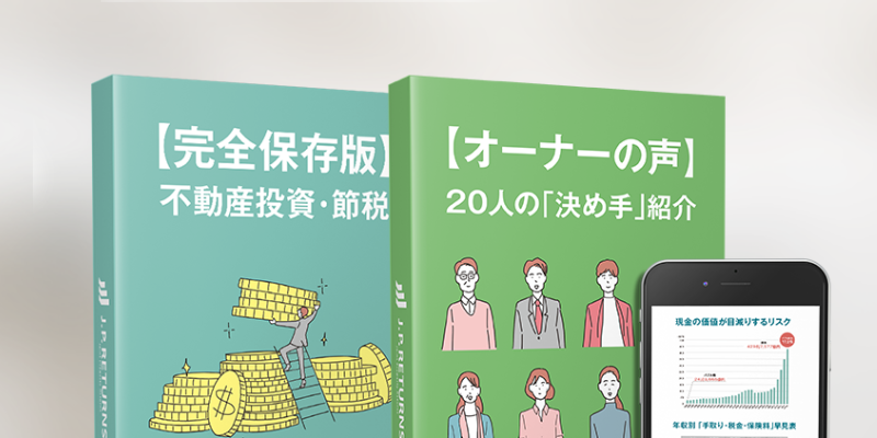 スマホで学ぶ資産形成-4