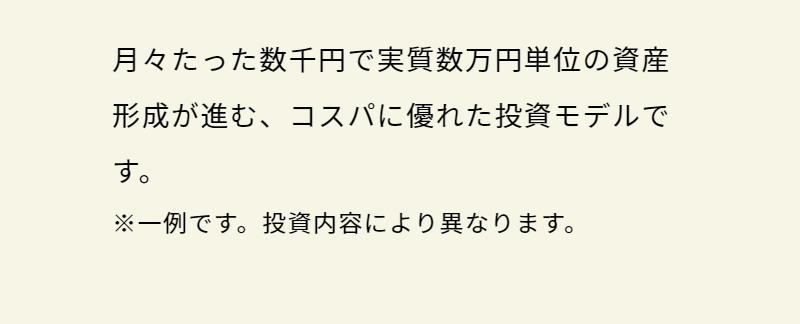 マンション投資が注目される理由-5