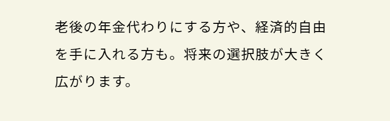 マンション投資が注目される理由-7