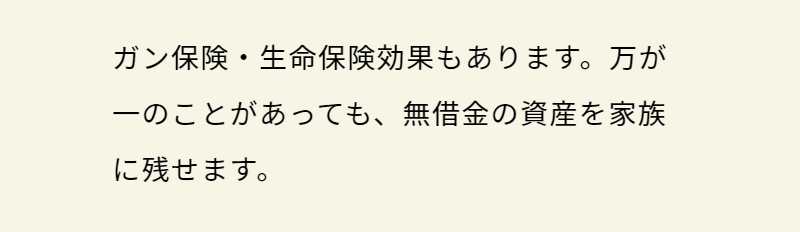 マンション投資が注目される理由-9