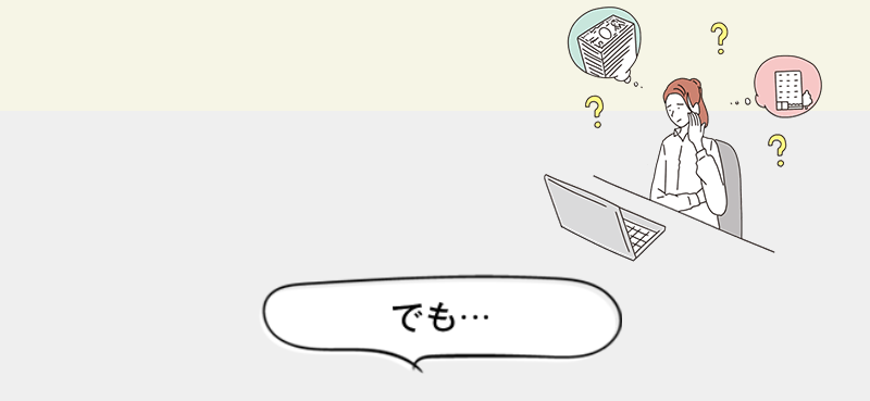 マンション投資が注目される理由-10