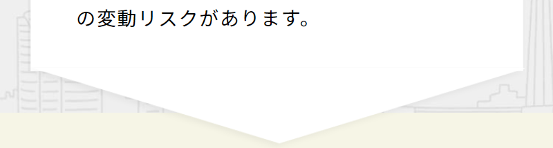 マンション投資のリスク-7