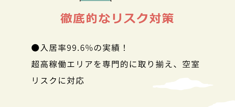 J.P.RETRNSのマンション投資-3