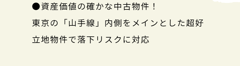 J.P.RETRNSのマンション投資-4