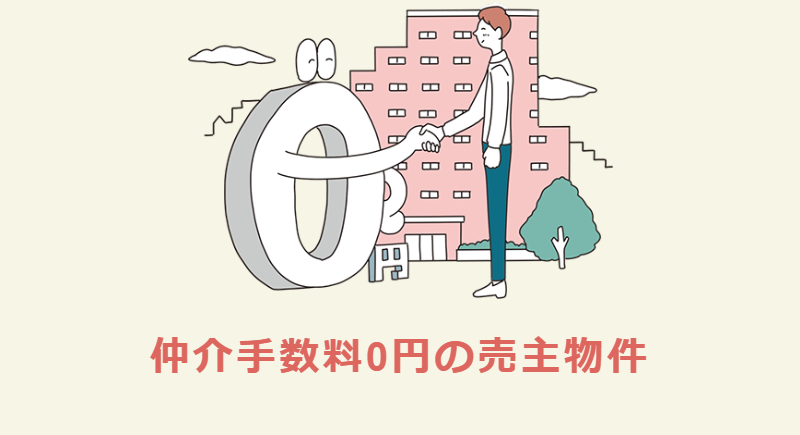 J.P.RETRNSのマンション投資-5