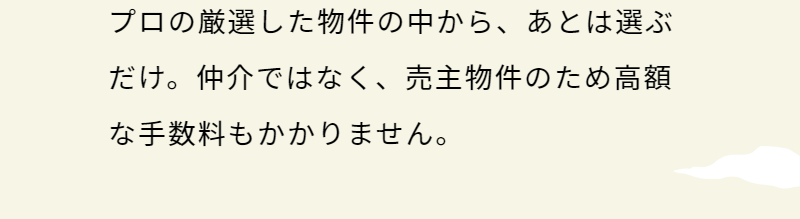 J.P.RETRNSのマンション投資-6