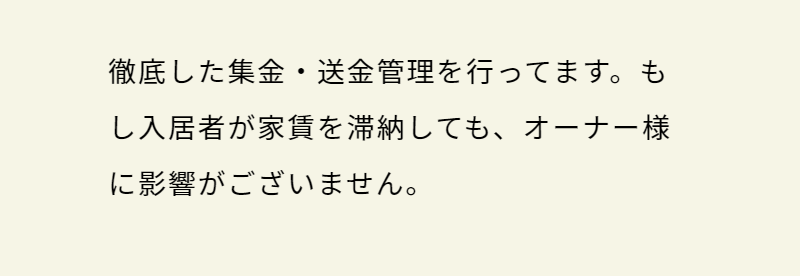 J.P.RETRNSのマンション投資-8