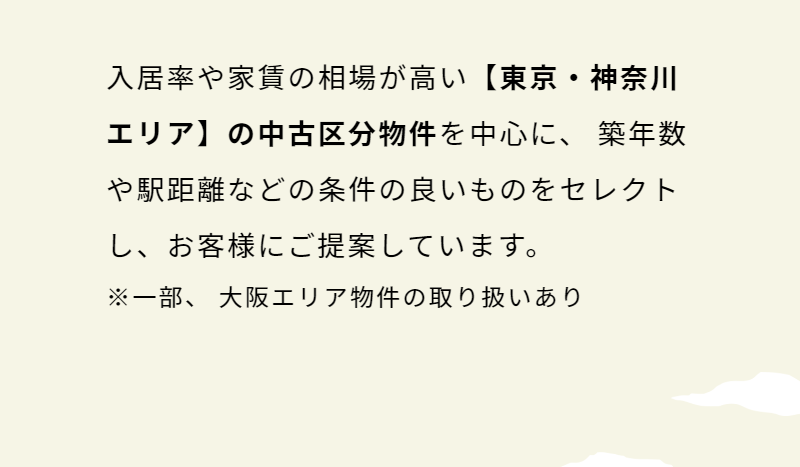 J.P.RETRNSのマンション投資-11