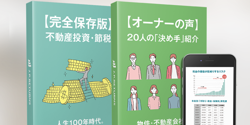 スマホで学べる人気資料-2