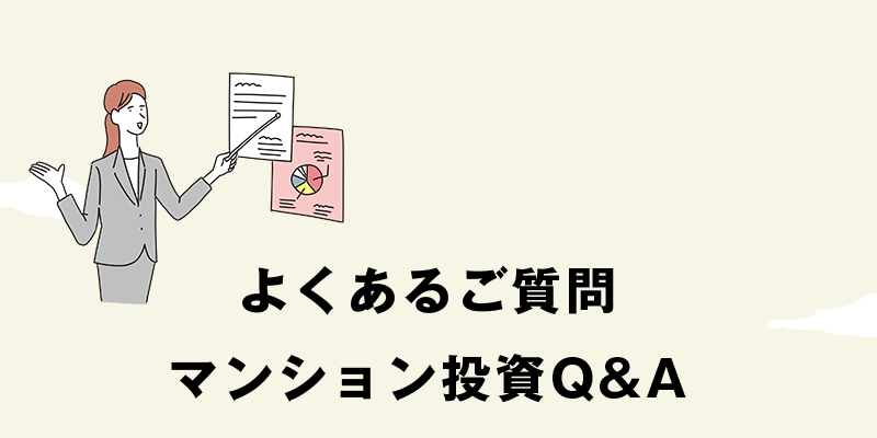 よくあるご質問-1