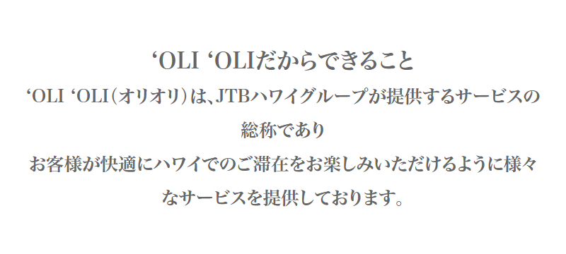 JTBハワイトラベル-2