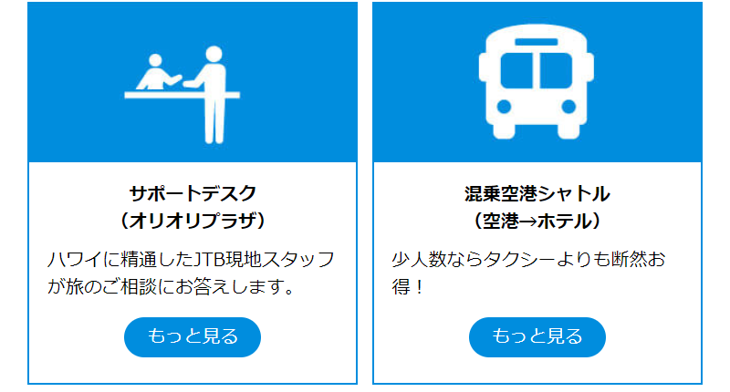 JTBハワイトラベル-3