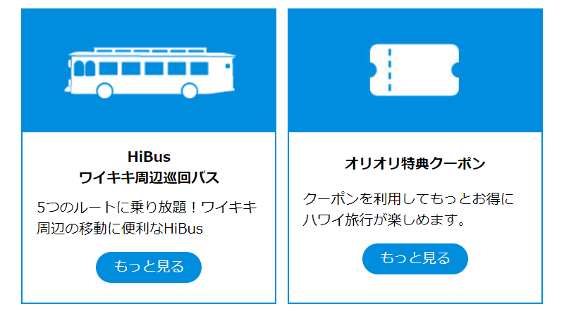 JTBハワイトラベル-4