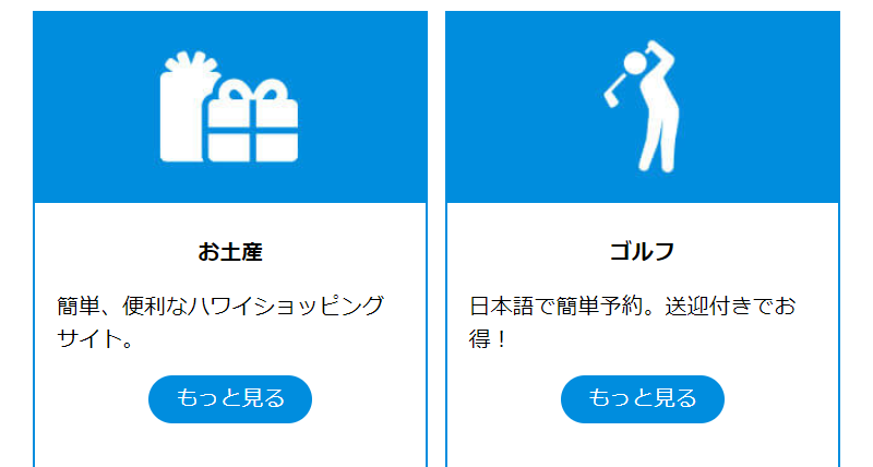 JTBハワイトラベル-5