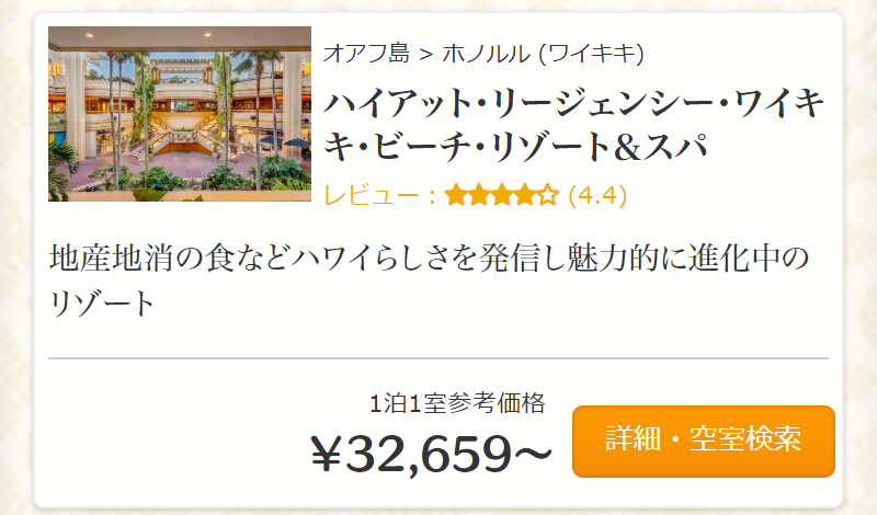 人気ホテル総合ランキング-2