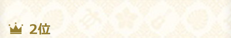 人気ホテル総合ランキング-3