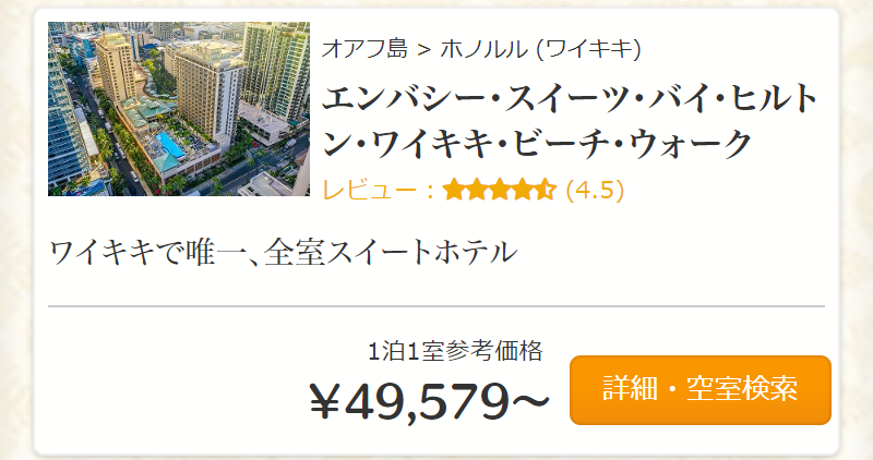 人気ホテル総合ランキング-4