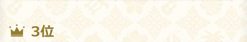 人気ホテル総合ランキング-5