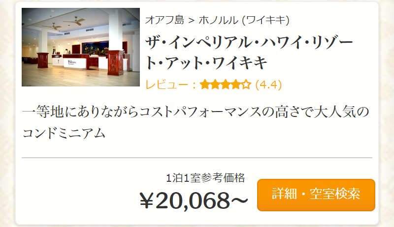 人気ホテル総合ランキング-6
