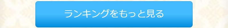 人気ホテル総合ランキング-8