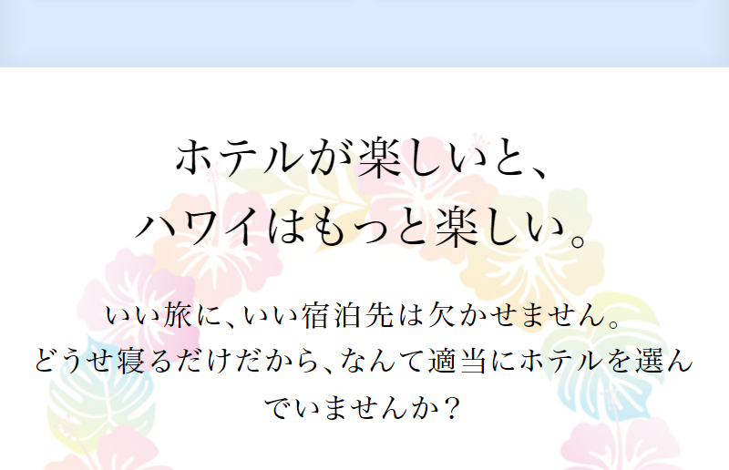 JTBハワイトラベル-6