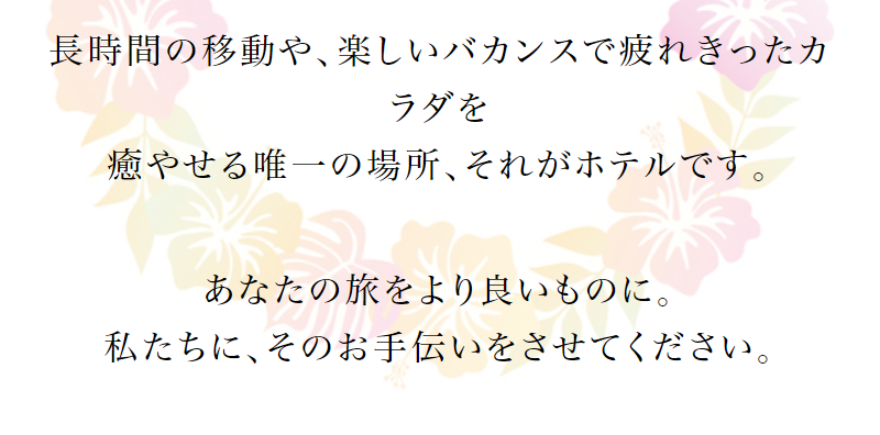 JTBハワイトラベル-7