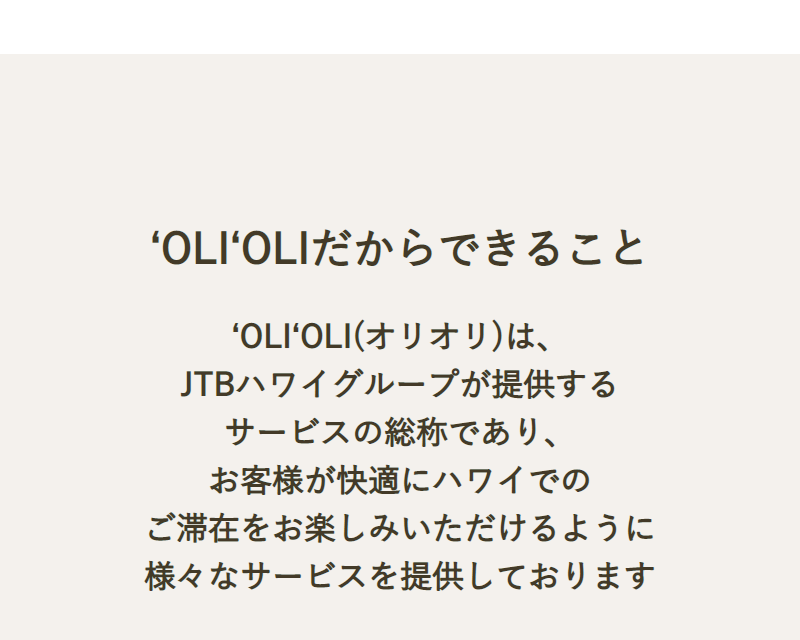 JTBハワイトラベル-9