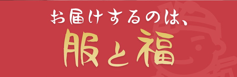 宅配クリーニング-2