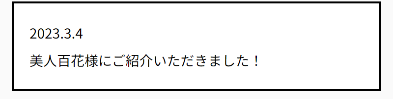 お知らせ-2